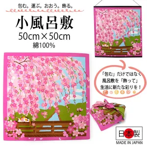 Furoshiki, Japanese Traditional Handkerchief Wrapping Cloth - Small, Calico Cat Mike Hanami Sakura Cherry blossoms