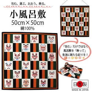Furoshiki, Japanese Traditional Handkerchief Wrapping Cloth - Small, White Kabuki