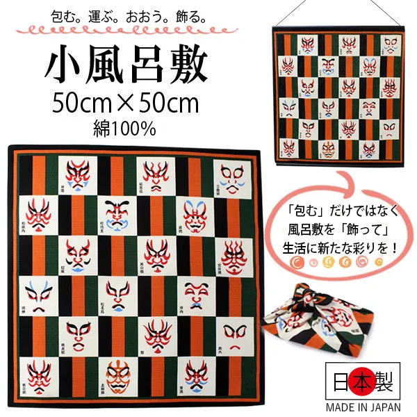Furoshiki, Japanese Traditional Handkerchief Wrapping Cloth - Small, White Kabuki