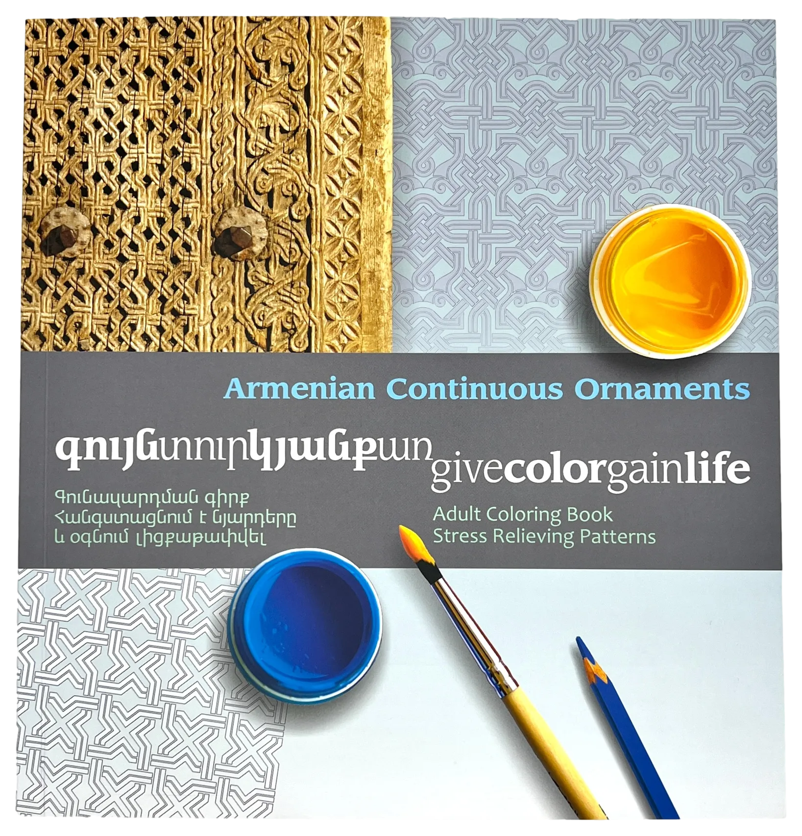 Premium Coloring Books Designed by Armen Kyurkchyan