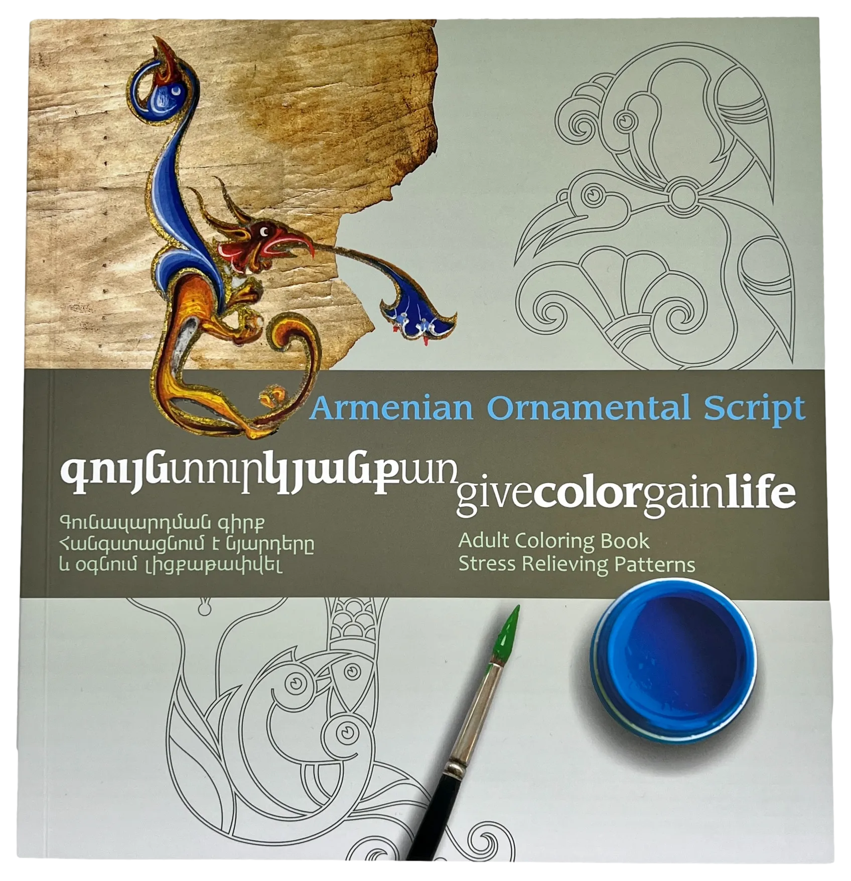 Premium Coloring Books Designed by Armen Kyurkchyan