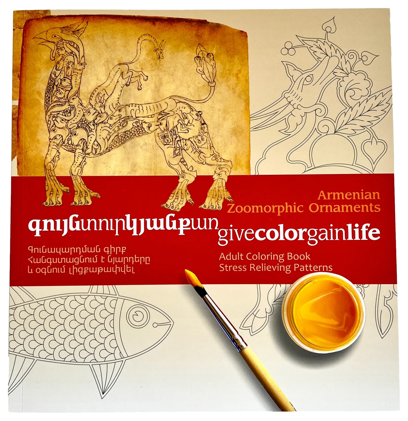 Premium Coloring Books Designed by Armen Kyurkchyan